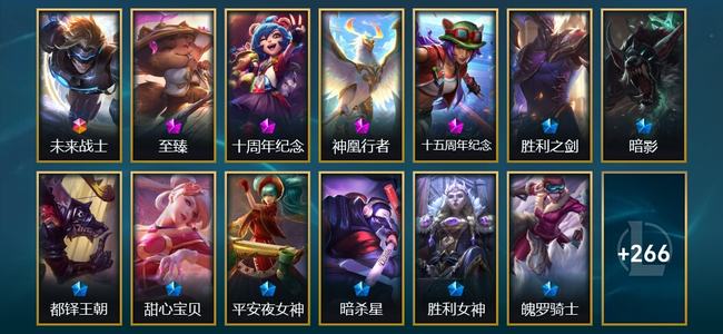 英雄联盟（LOL）1终极 4神话 7臻彩 34限定 25传说 279皮肤 264炫彩 173英雄 铂金