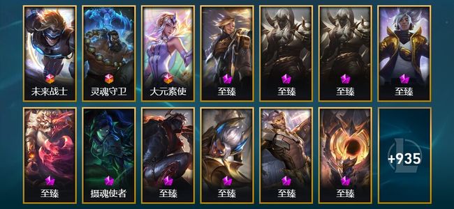 英雄联盟（LOL）3终极 24神话 20臻彩 160限定 74传说 948皮肤 470炫彩 171英雄 黄金