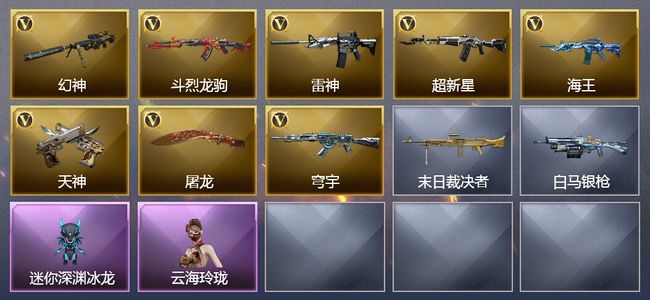 穿越火线（CF）8V武器 1皮肤 可排位 新锐