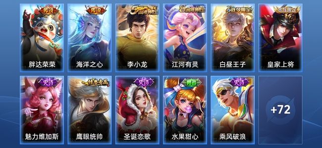 王者荣耀2传说 11史诗 83皮肤 尊贵铂金I