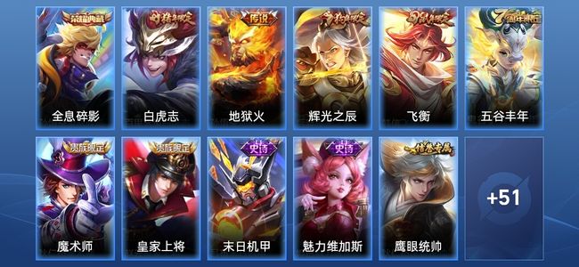 王者荣耀V3 1典藏 2传说 16史诗 63皮肤 荣耀黄金I