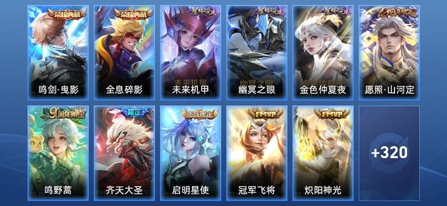 王者荣耀V9 2典藏 18传说 82史诗 331皮肤 122英雄 永恒钻石II