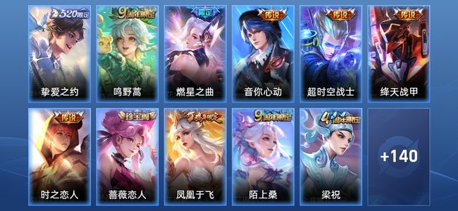王者荣耀V7 7传说 29史诗 152皮肤 122英雄 永恒钻石V