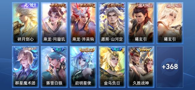 王者荣耀V9 23传说 115史诗 385皮肤 124英雄 无双王者