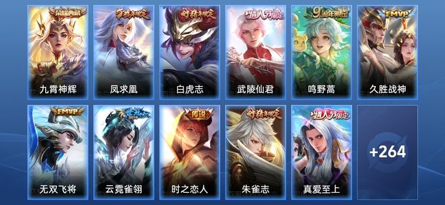 王者荣耀V7 1典藏 8传说 78史诗 275皮肤 121英雄 尊贵铂金III