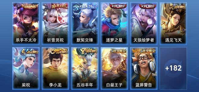 王者荣耀V7 1典藏 1传说 56史诗 193皮肤 122英雄 最强王者