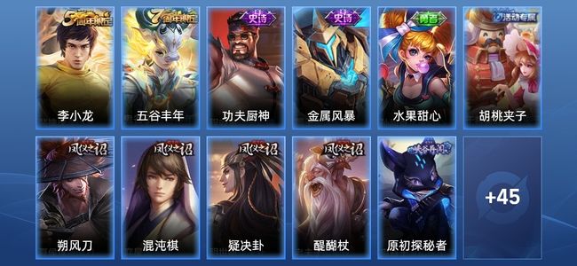王者荣耀V2 5史诗 56皮肤 96英雄 秩序白银II