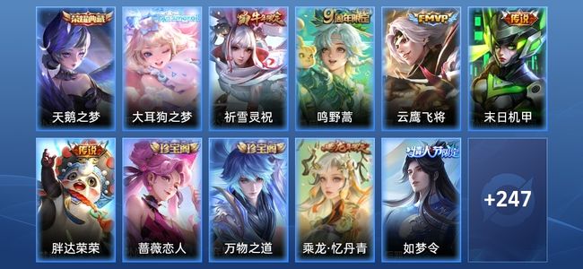 王者荣耀V8 1典藏 7传说 77史诗 262皮肤 121英雄 永恒钻石I