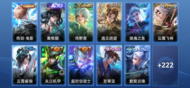 王者荣耀V7 1典藏 7传说 59史诗 236皮肤 121英雄 无双王者