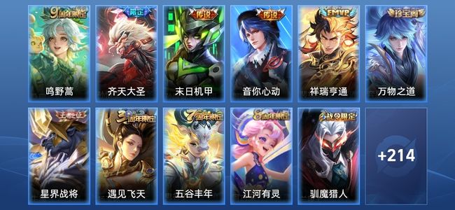 王者荣耀V7 6传说 65史诗 229皮肤 123英雄 最强王者