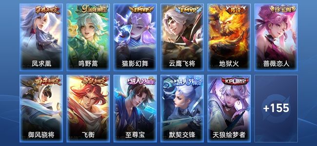 王者荣耀V7 5传说 44史诗 169皮肤 121英雄 至尊星耀II
