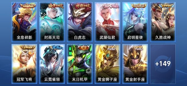 王者荣耀V9 1典藏 15传说 39史诗 160皮肤 110英雄 秩序白银I
