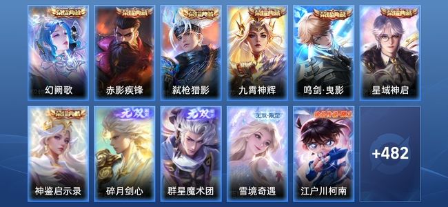 王者荣耀V10 7典藏 68传说 163史诗 503皮肤 123英雄 荣耀王者