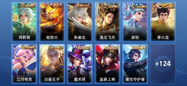 王者荣耀V6 2传说 26史诗 135皮肤 121英雄 尊贵铂金I