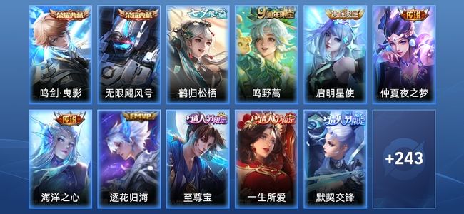 王者荣耀V8 2典藏 6传说 69史诗 254皮肤 123英雄 尊贵铂金II