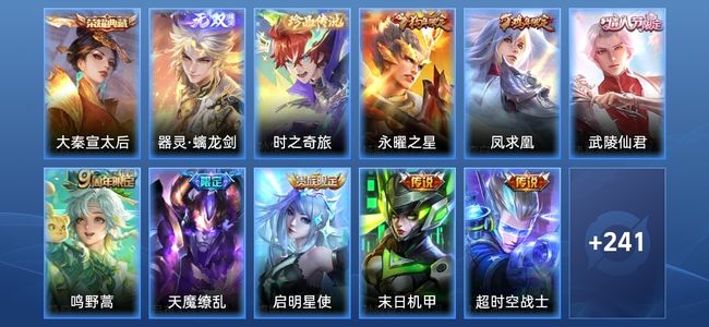 王者荣耀V8 1典藏 14传说 59史诗 255皮肤 122英雄 至尊星耀I