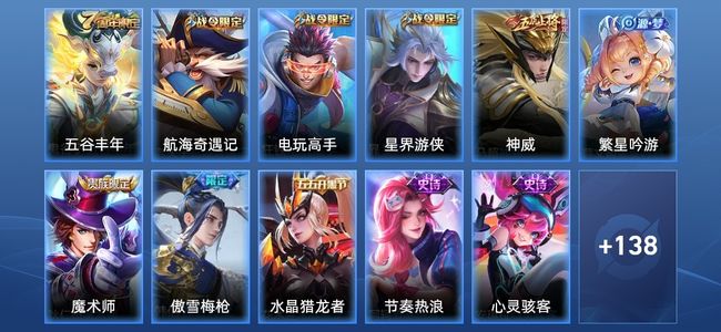 王者荣耀V7 10传说 50史诗 149皮肤 120英雄 尊贵铂金I