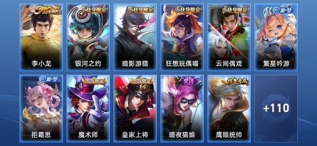 王者荣耀V5 18史诗 121皮肤 122英雄 永恒钻石V