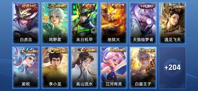王者荣耀V7 4传说 61史诗 215皮肤 123英雄 永恒钻石I