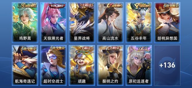 王者荣耀V3 1传说 30史诗 147皮肤 109英雄 最强王者