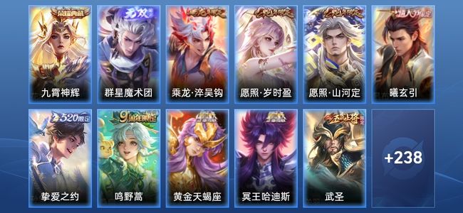 王者荣耀V8 1典藏 31传说 78史诗 250皮肤 121英雄 荣耀王者
