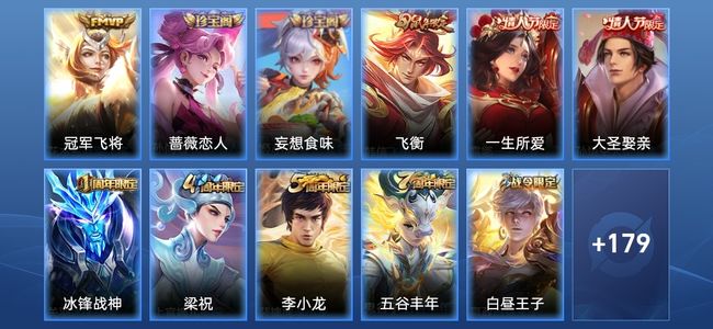 王者荣耀V6 1传说 44史诗 190皮肤 121英雄 永恒钻石I
