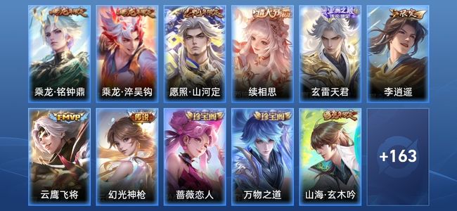 王者荣耀V7 8传说 54史诗 174皮肤 122英雄 无双王者