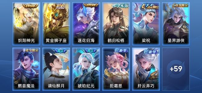 王者荣耀V5 3传说 23史诗 70皮肤 至尊星耀V