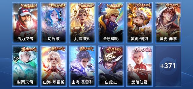 王者荣耀【苹果版】V9 4典藏 29传说 121史诗 382皮肤 永恒钻石III