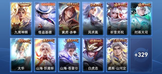 王者荣耀【苹果版】V8 1典藏 28传说 95史诗 340皮肤 非凡王者