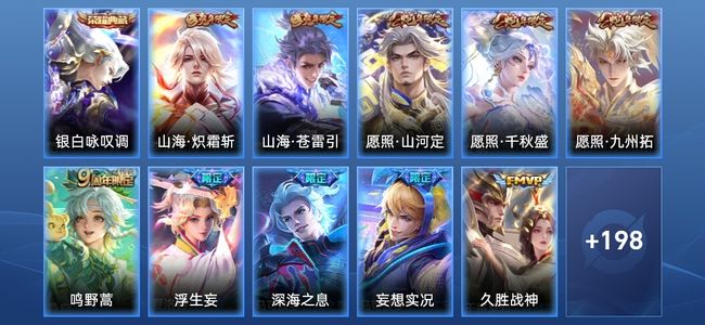 王者荣耀V7 1典藏 14传说 53史诗 210皮肤 至尊星耀II