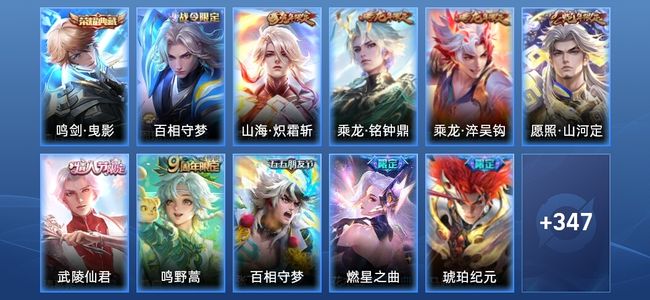 王者荣耀V8 1典藏 15传说 104史诗 359皮肤 尊贵铂金IV