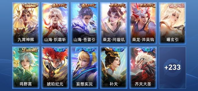 王者荣耀【苹果版】V8 1典藏 25传说 74史诗 244皮肤 无双王者