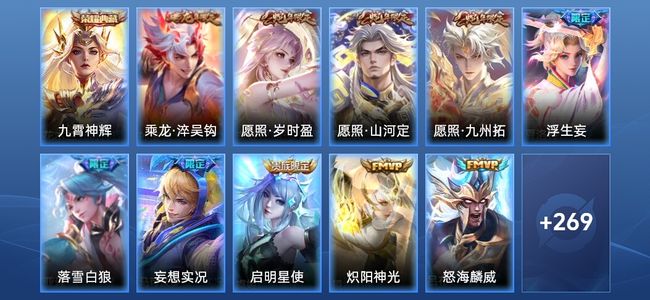 王者荣耀【苹果版】V8 1典藏 18传说 72史诗 280皮肤 永恒钻石II