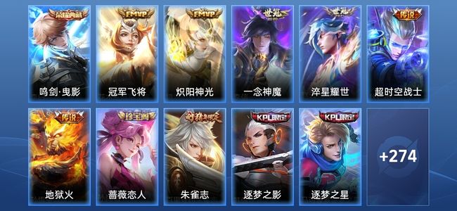王者荣耀【苹果版】V7 1典藏 6传说 72史诗 285皮肤 永恒钻石II