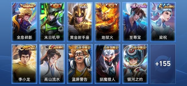 王者荣耀V7 1典藏 3传说 34史诗 166皮肤 至尊星耀IV
