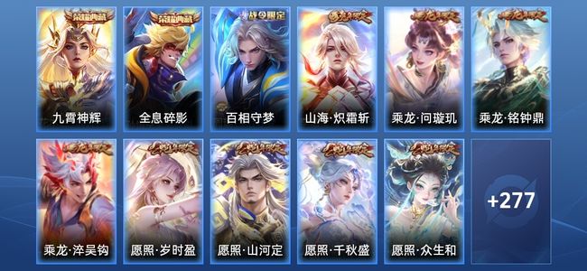 王者荣耀【苹果版】V8 2典藏 19传说 95史诗 288皮肤 绝世王者