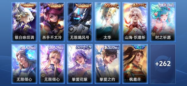 王者荣耀【苹果版】V9 3典藏 20传说 87史诗 273皮肤 荣耀黄金IV