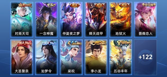王者荣耀【苹果版】V7 5传说 30史诗 133皮肤 至尊星耀II