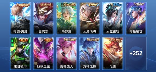 王者荣耀【苹果版】V7 1典藏 7传说 73史诗 263皮肤 尊贵铂金III