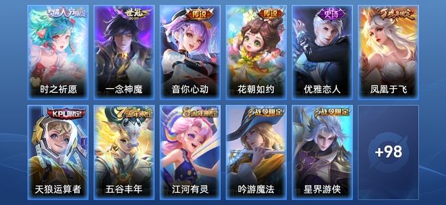 王者荣耀【苹果版】V6 4传说 30史诗 109皮肤 最强王者