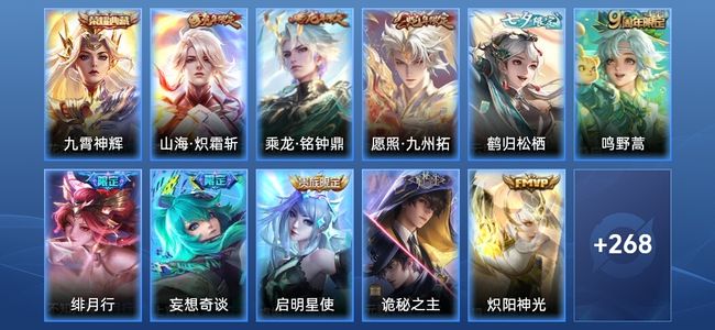 王者荣耀【苹果版】V8 1典藏 12传说 81史诗 280皮肤 绝世王者