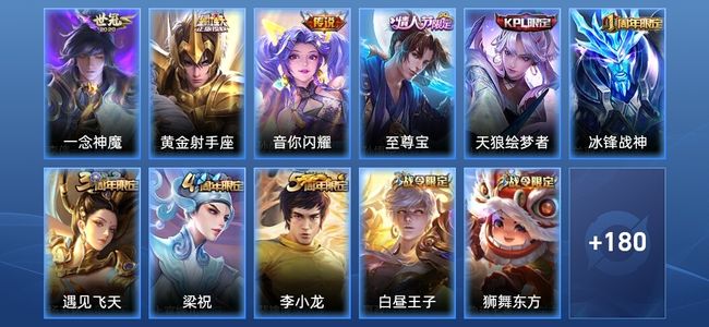 王者荣耀【苹果版】V7 3传说 34史诗 191皮肤 尊贵铂金IV