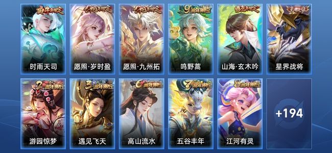 王者荣耀V5 4传说 53史诗 206皮肤 无双王者