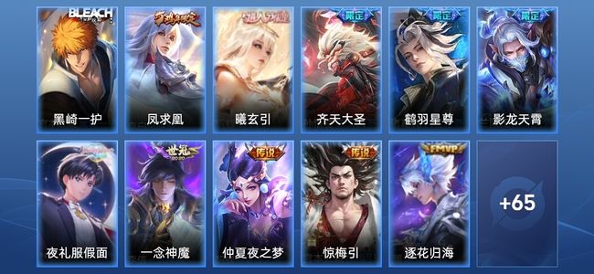 王者荣耀【苹果版】V7 12传说 20史诗 76皮肤 至尊星耀IV