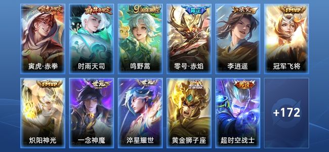 王者荣耀【苹果版】V7 11传说 48史诗 184皮肤 无双王者