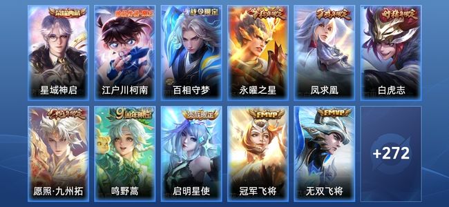 王者荣耀【苹果版】V8 1典藏 13传说 79史诗 283皮肤 最强王者