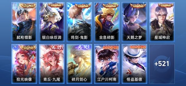 王者荣耀【苹果版】V10 7典藏 2无双 65传说 189史诗 533皮肤 传奇王者