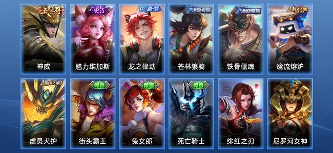 王者荣耀【苹果版】V2 3史诗 12皮肤 尊贵铂金III
