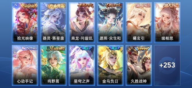 王者荣耀【苹果版】V7 1典藏 12传说 85史诗 264皮肤 非凡王者
